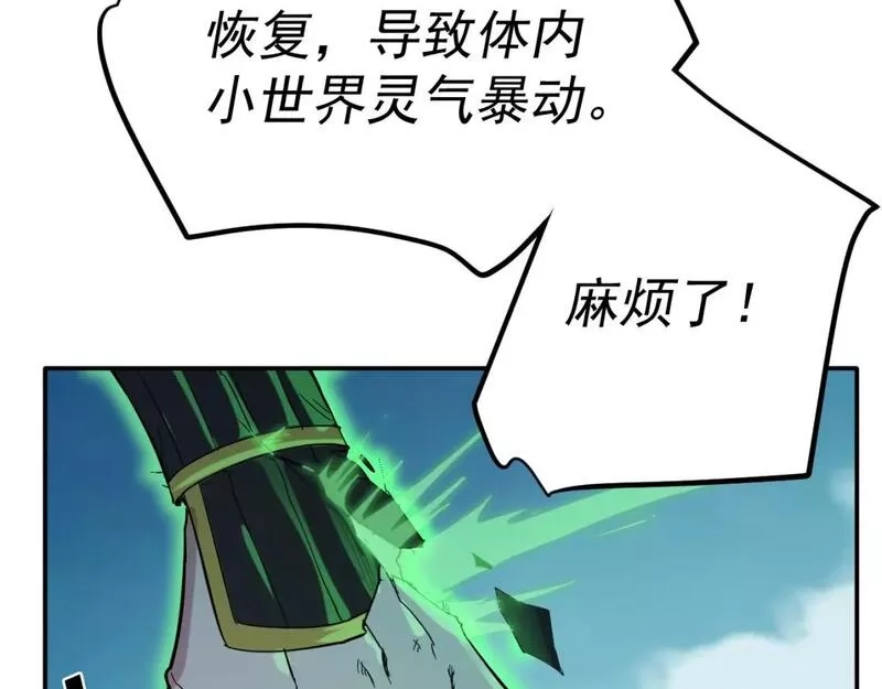 我被地球绑架了,第八话 重回练气,第28张